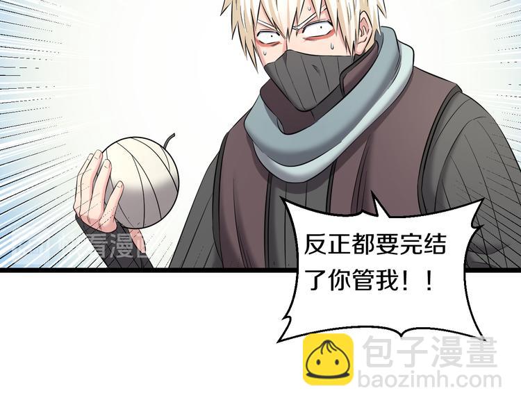 第82话 鹿死谁手(1/2)-第85话