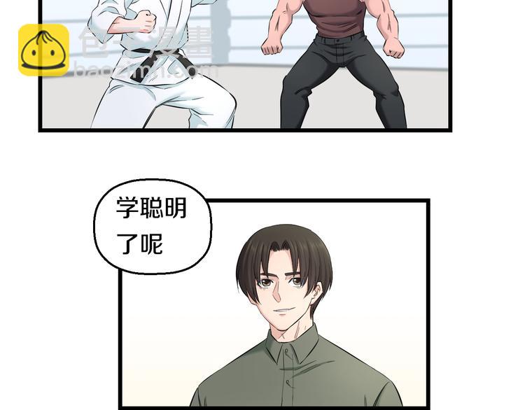 第84话 惊喜是什么(1/3)-第87话