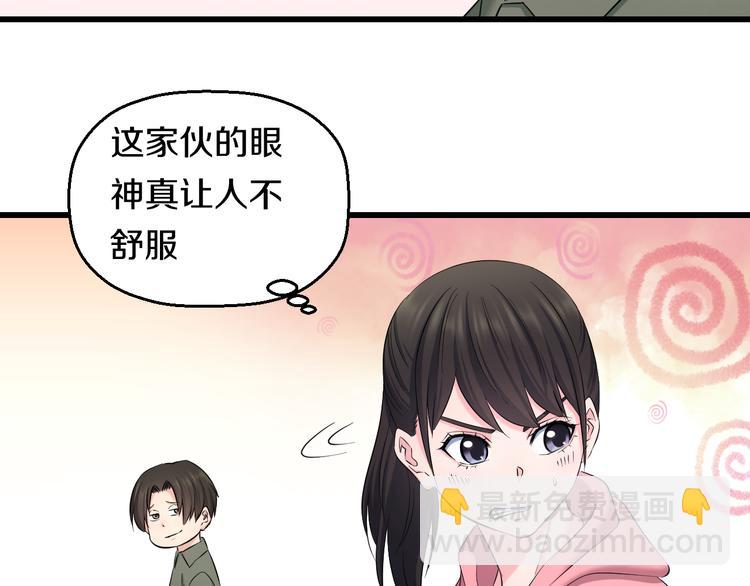 第84话 惊喜是什么(1/3)-第87话