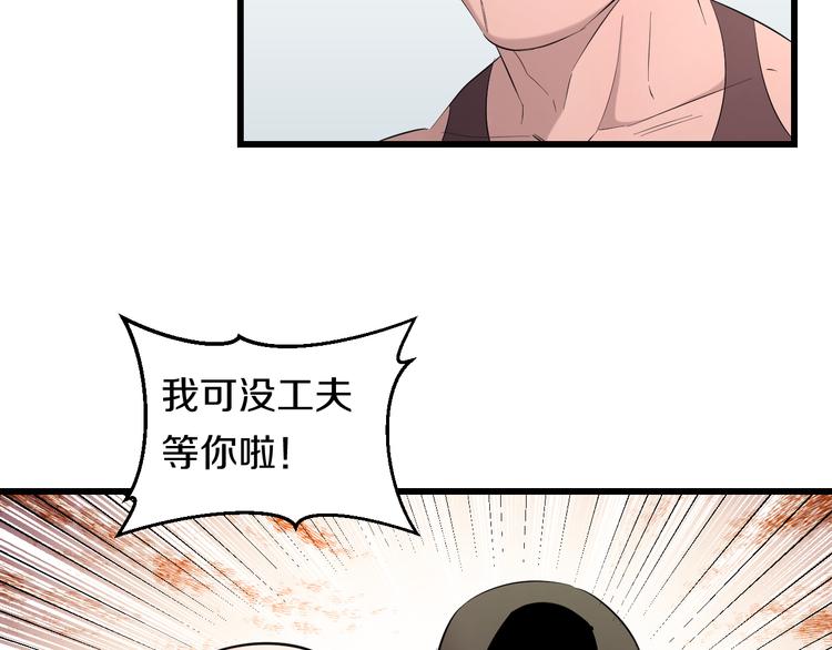 第84话 惊喜是什么(1/3)-第87话