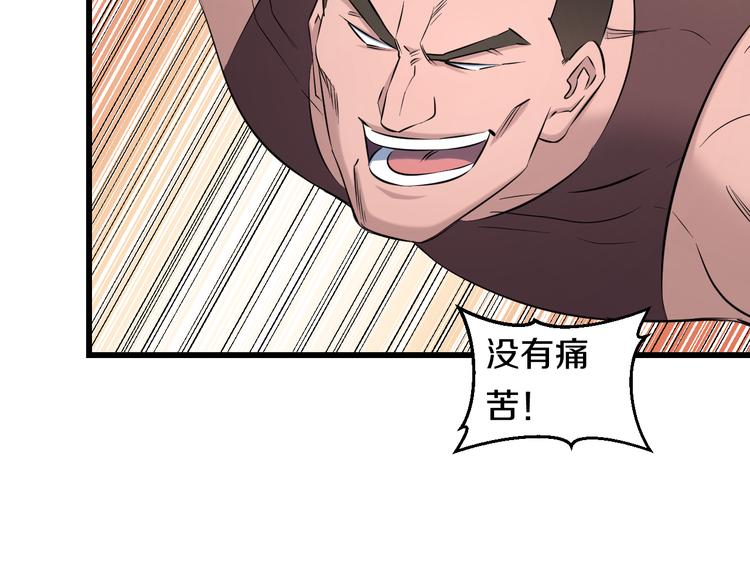 第84话 惊喜是什么(1/3)-第87话