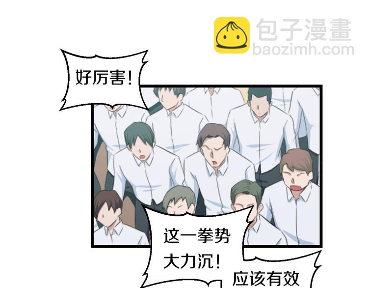 第84话 惊喜是什么(1/3)-第87话