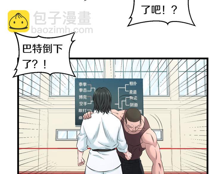 第84话 惊喜是什么(1/3)-第87话