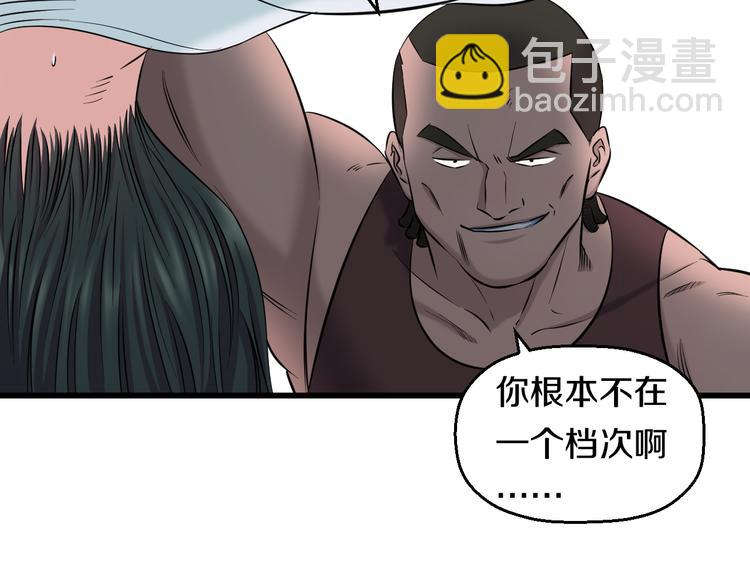 第84话 惊喜是什么(1/3)-第87话