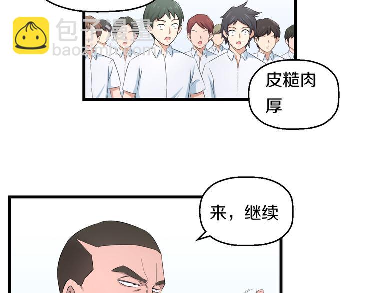 第84话 惊喜是什么(1/3)-第87话