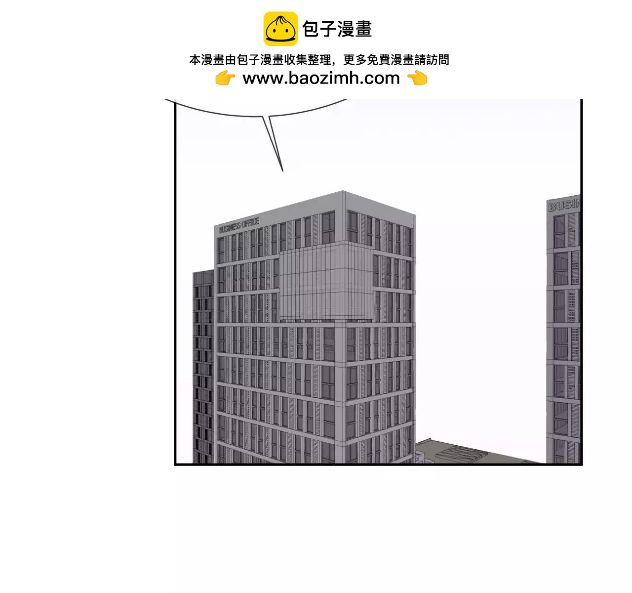 第10话 总裁之争-第11话