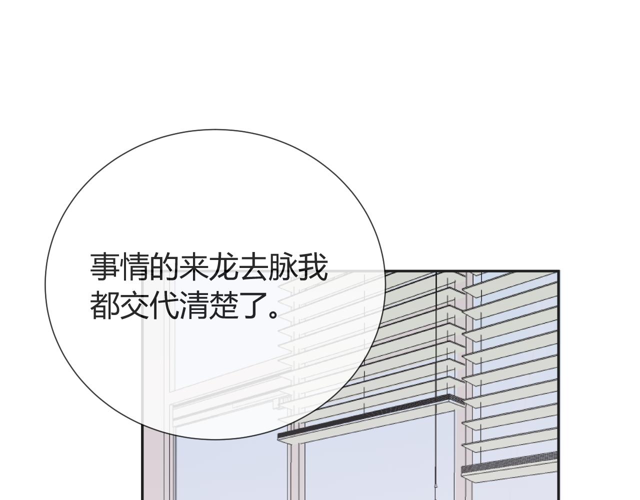 第16话 了断-第17话