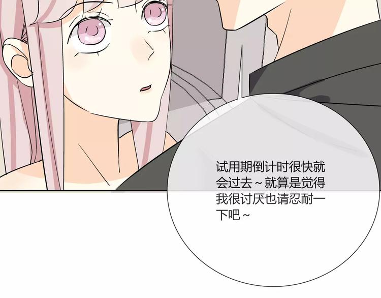 第2话 危机(1/2)-第3话