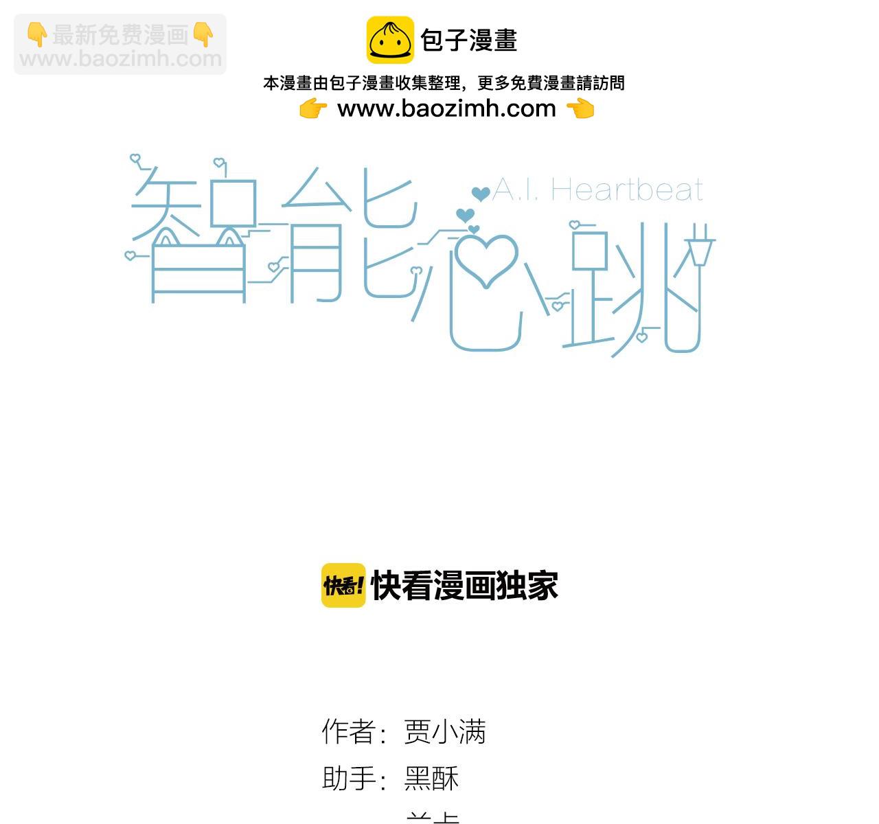 第20话 光树的恐惧-第21话