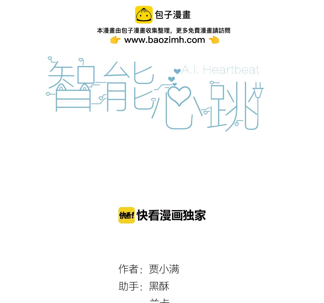 第26话 赌约-第27话