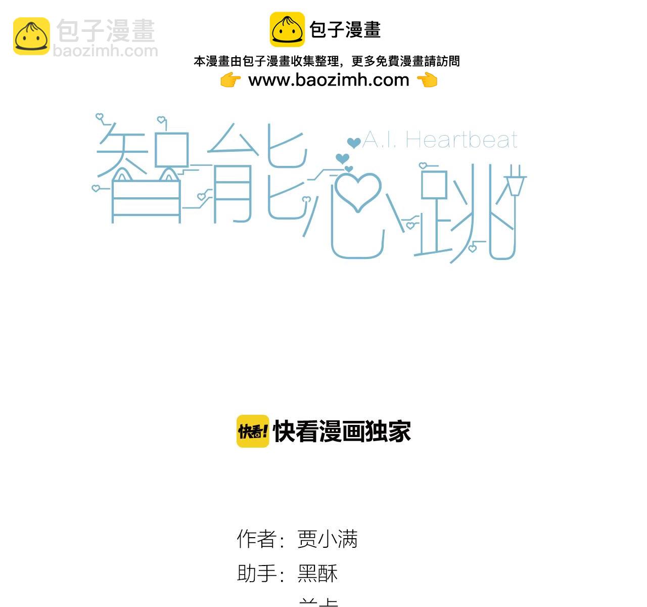 第34话 被支配的陆海-第35话