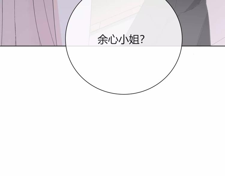 智能心跳 - 第4話 生日禮物(1/3) - 5