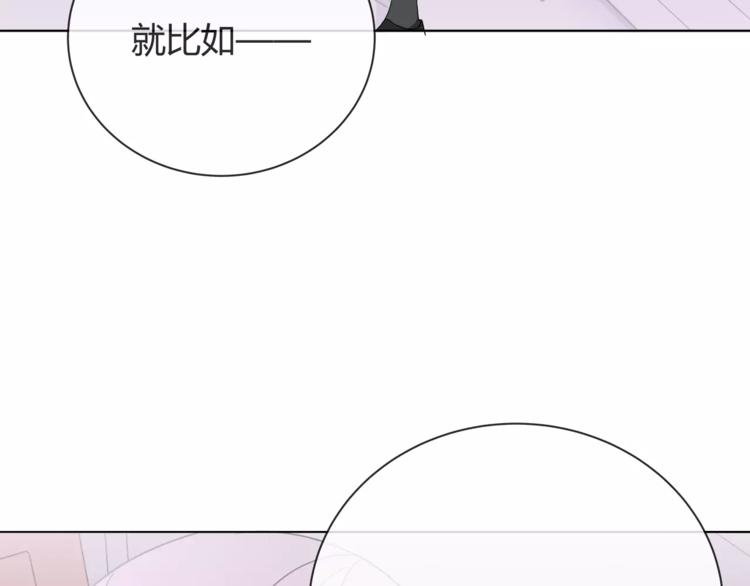 智能心跳 - 第4話 生日禮物(1/3) - 5