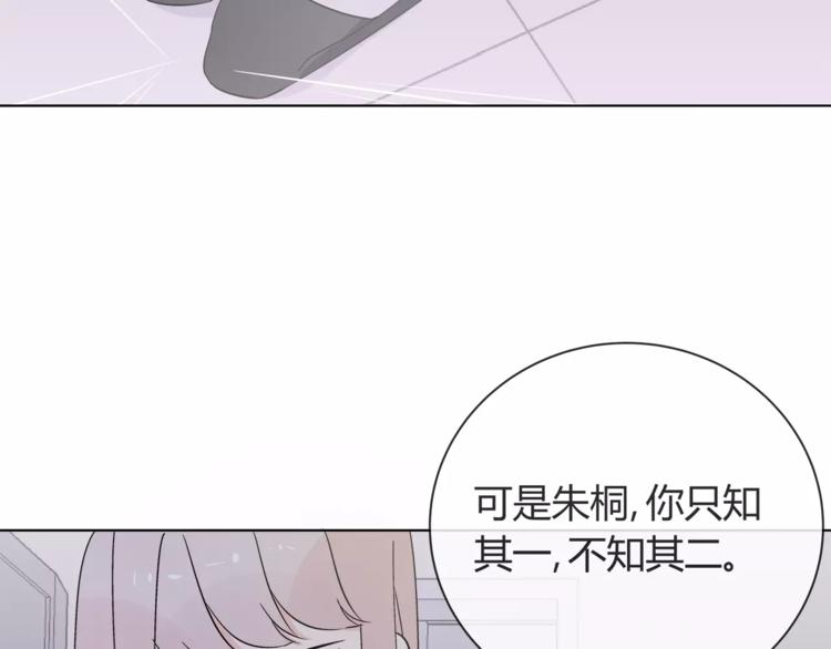 智能心跳 - 第4話 生日禮物(2/3) - 2