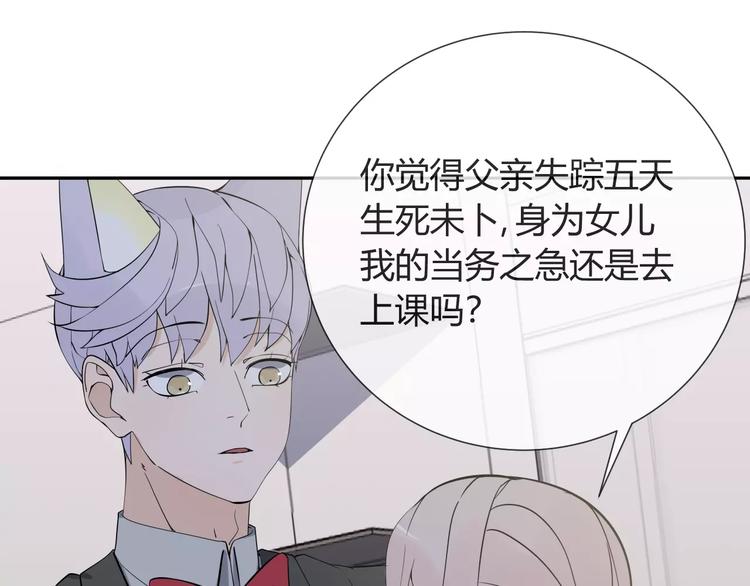 第6话 犬耳(1/3)-第7话