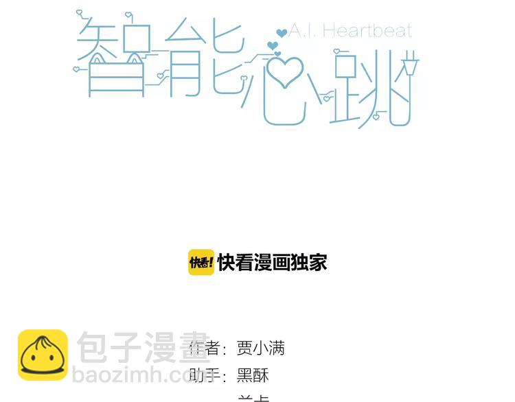 第6话 犬耳(1/3)-第7话