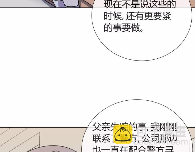 第6话 犬耳(1/3)-第7话