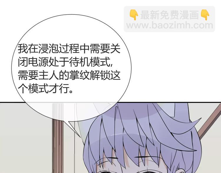 第8话 修复(1/2)-第9话