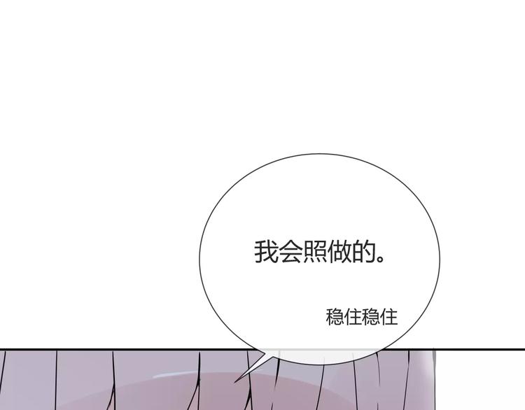 第8话 修复(1/2)-第9话