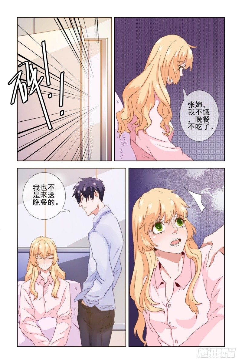 001.你不配拥有我的孩子！-第1话