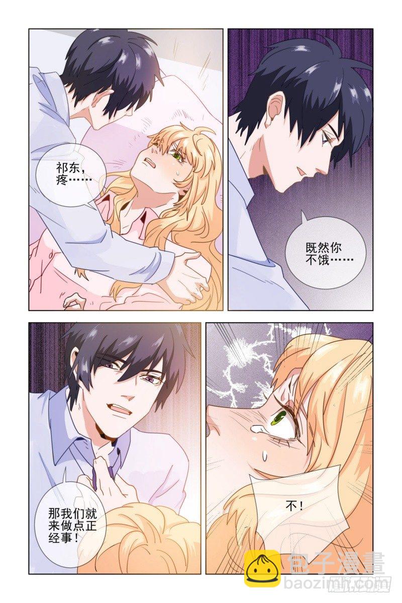 001.你不配拥有我的孩子！-第1话