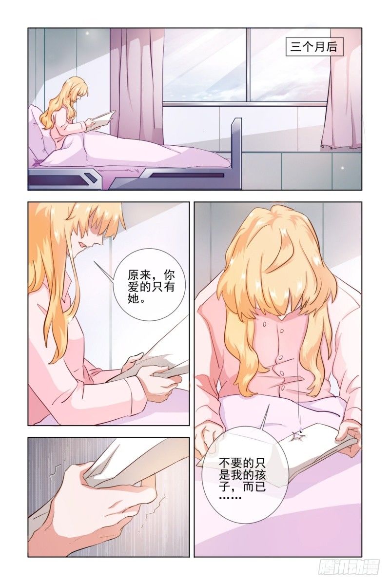 001.你不配拥有我的孩子！-第1话