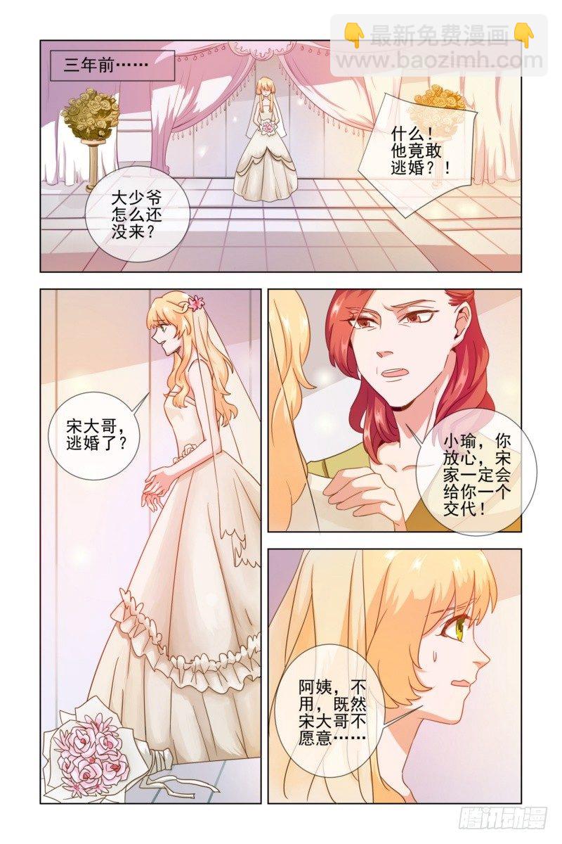 001.你不配拥有我的孩子！-第1话