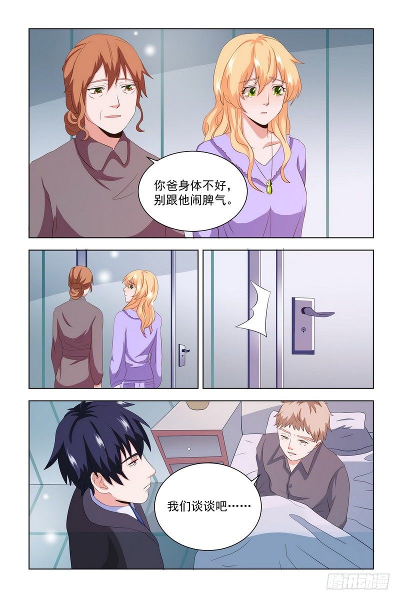 11.你不是爱上我了吧？-第11话