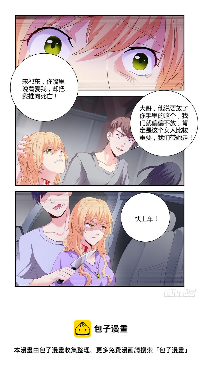 13 被劫持-第13话