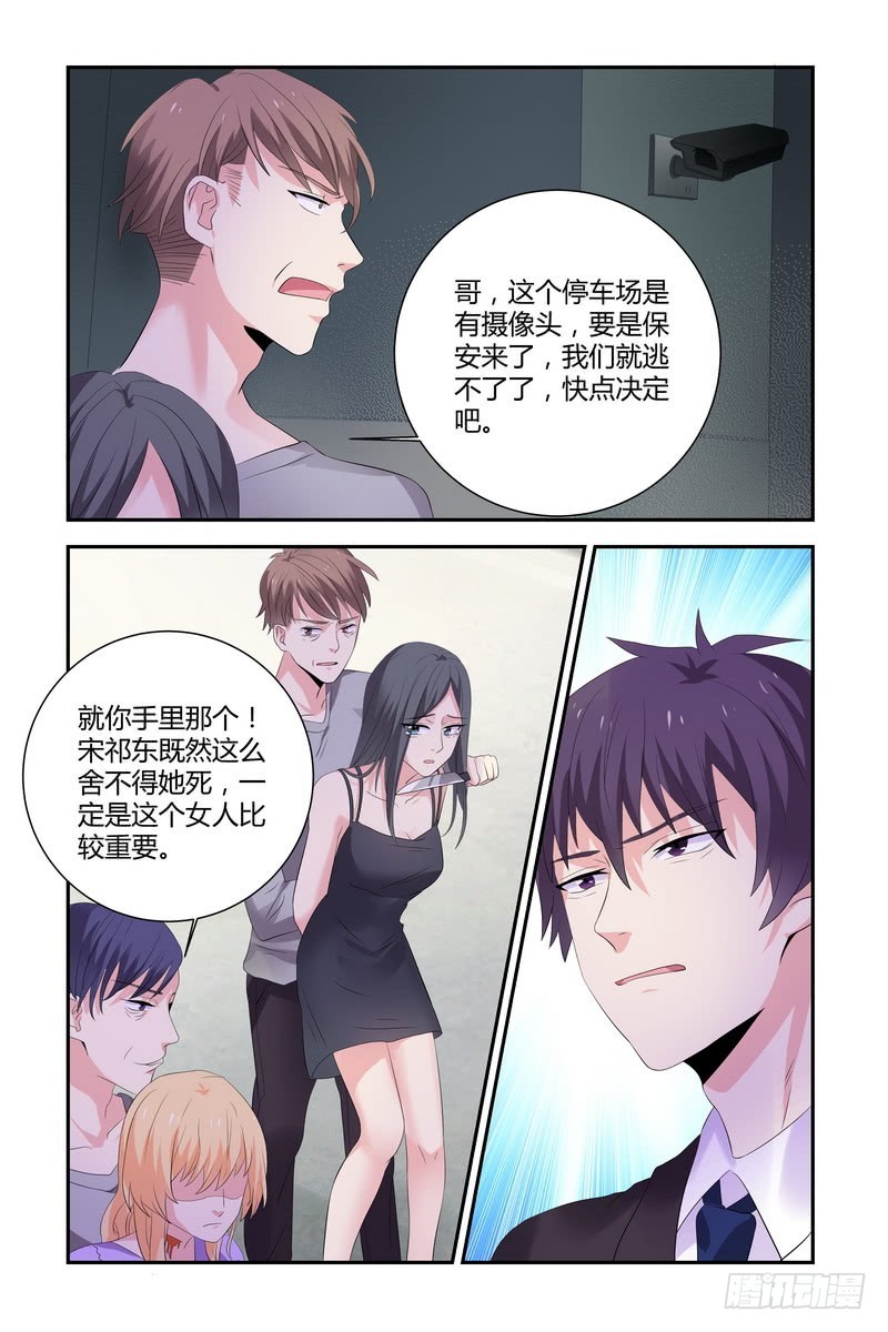 13 被劫持-第13话