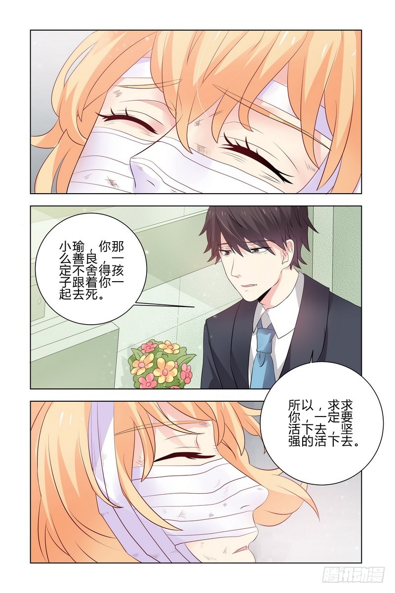 17.生死不明-第17话