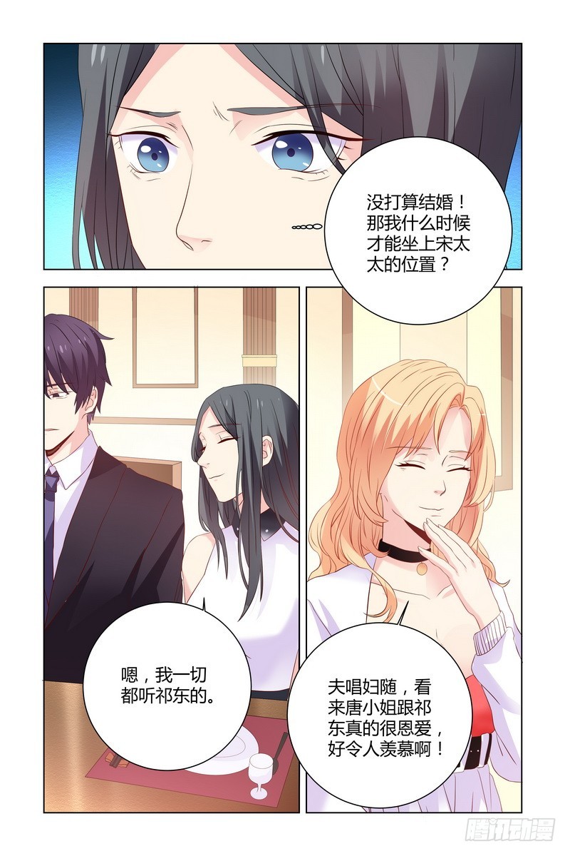 19.整容回来复仇的-第19话