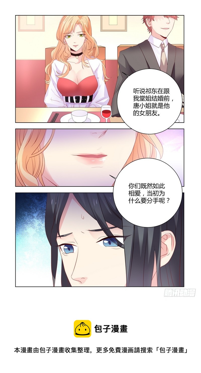 19.整容回来复仇的-第19话