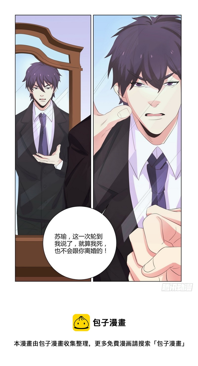 21.我是不会和你离婚的-第21话