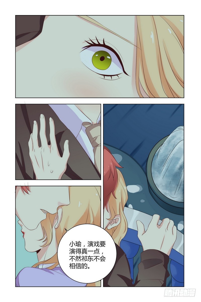 21.我是不会和你离婚的-第21话