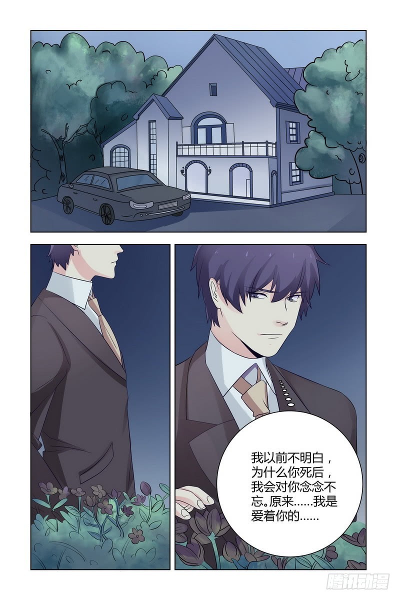 21.我是不会和你离婚的-第21话