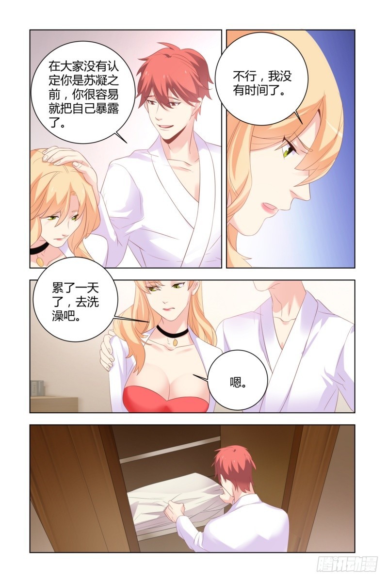 23 床很大，一起睡吧-第23话