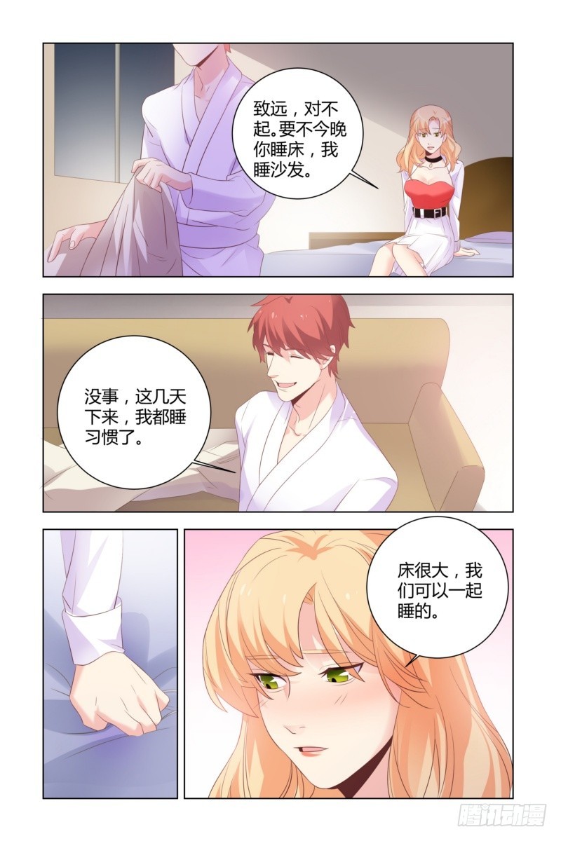 23 床很大，一起睡吧-第23话