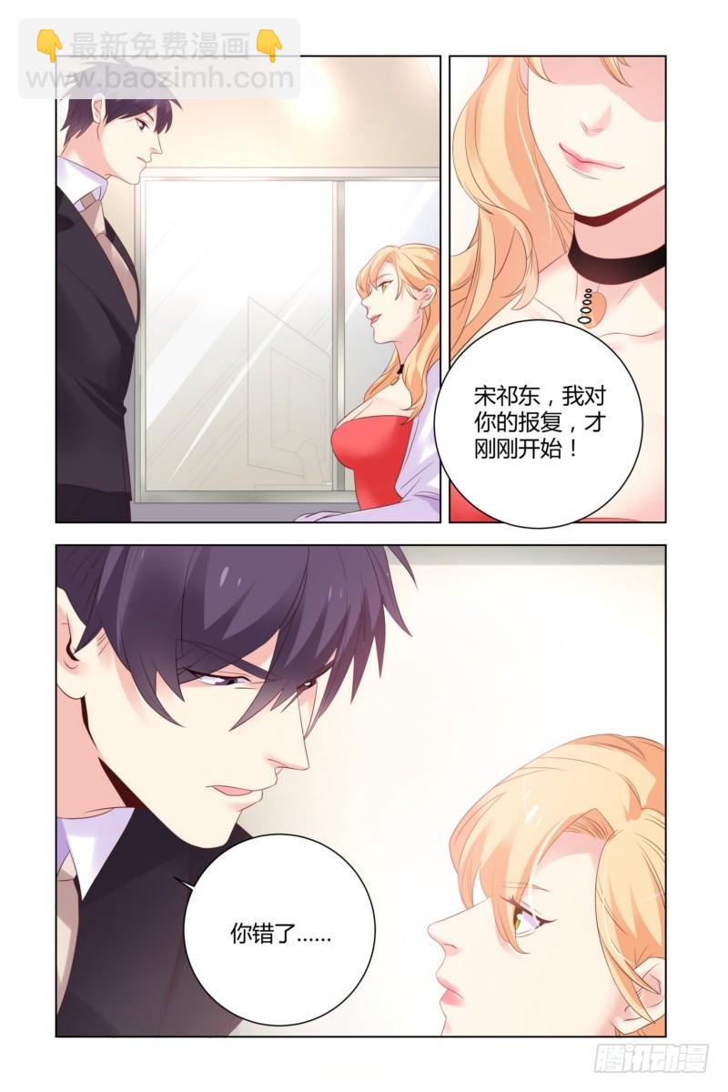 23 床很大，一起睡吧-第23话