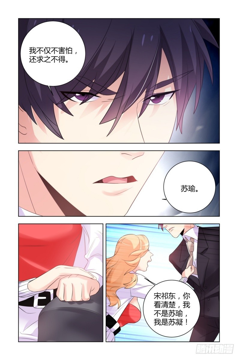 23 床很大，一起睡吧-第23话