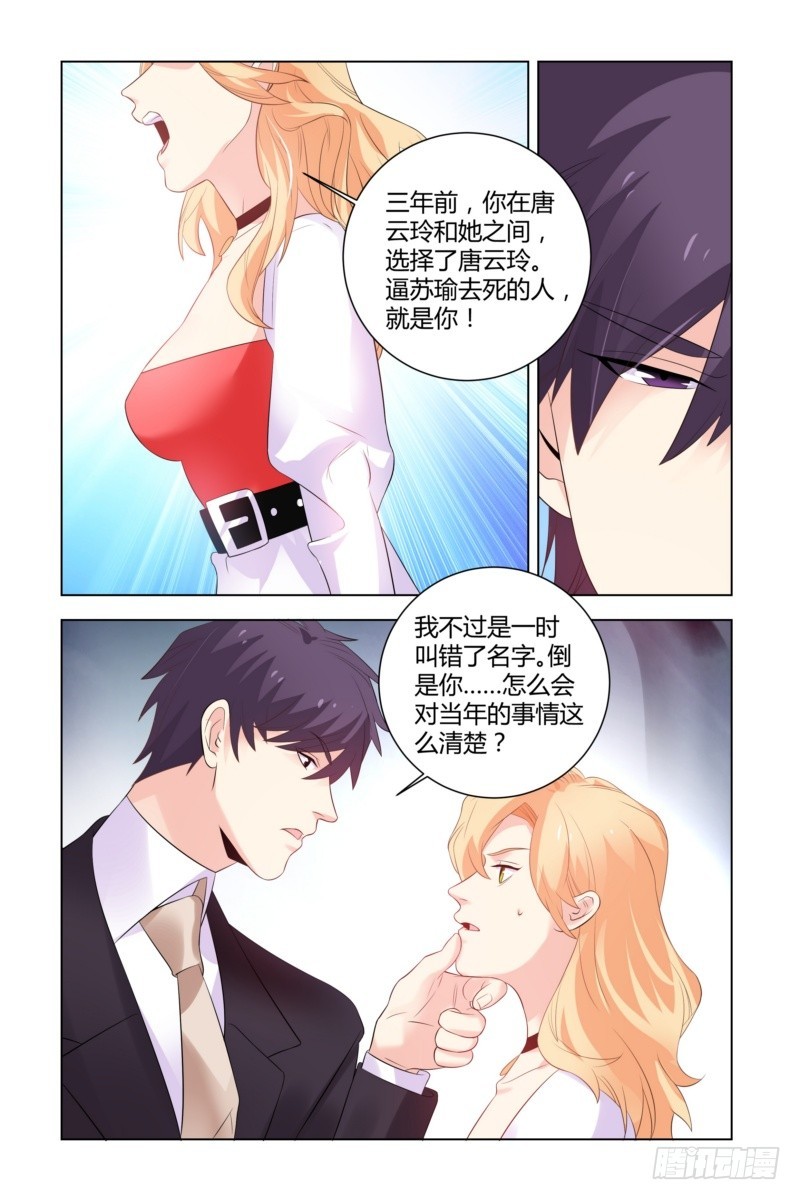 23 床很大，一起睡吧-第23话