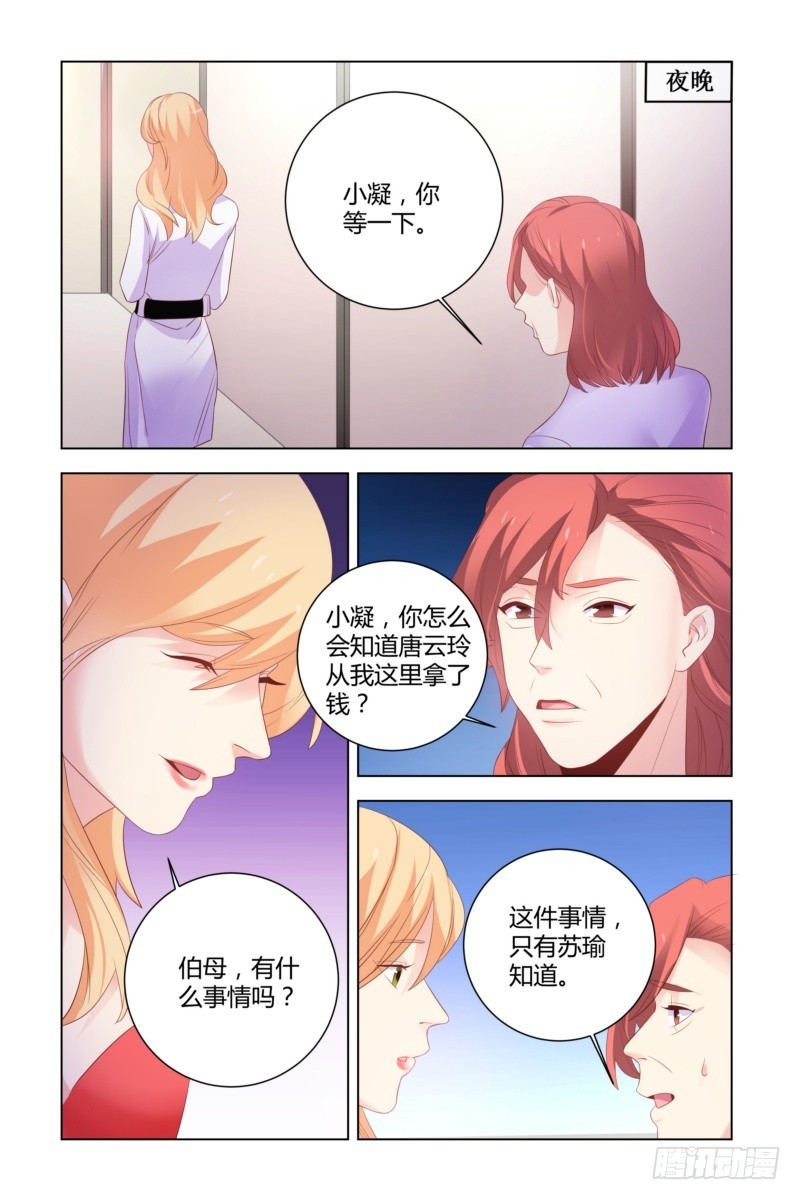 23 床很大，一起睡吧-第23话