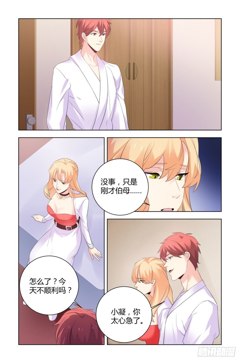 23 床很大，一起睡吧-第23话