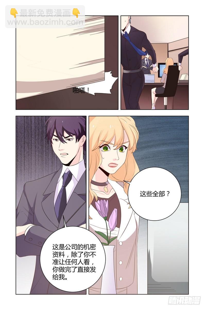 025 为什么那么倔呢-第25话