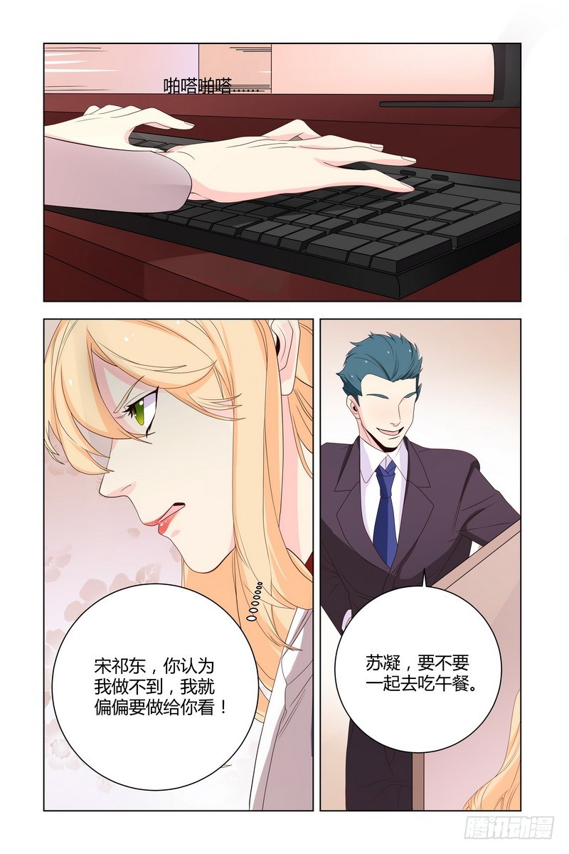 025 为什么那么倔呢-第25话