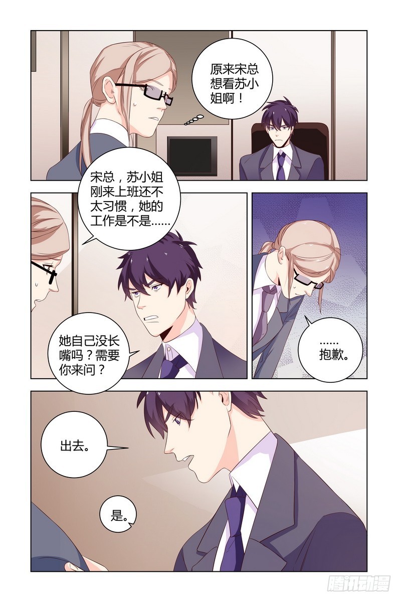 025 为什么那么倔呢-第25话