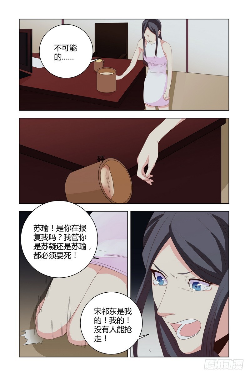 027 我要你吻我-第27话