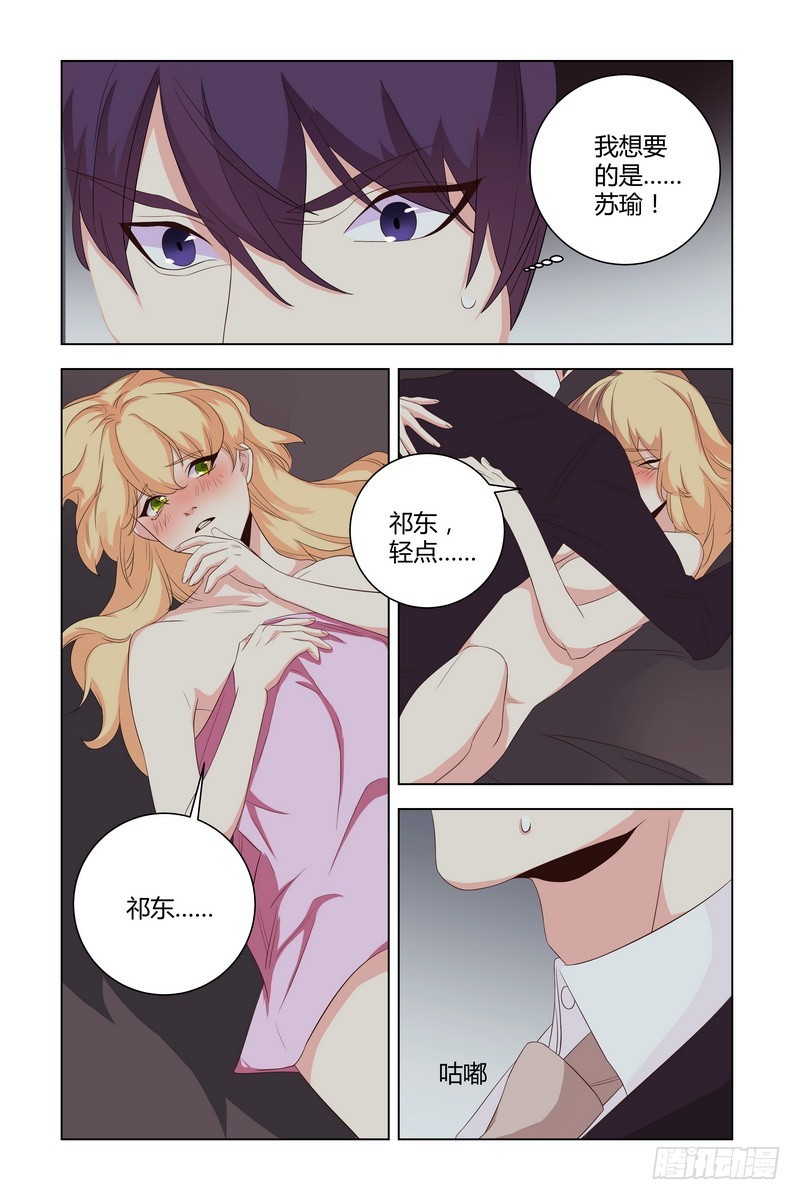 027 我要你吻我-第27话