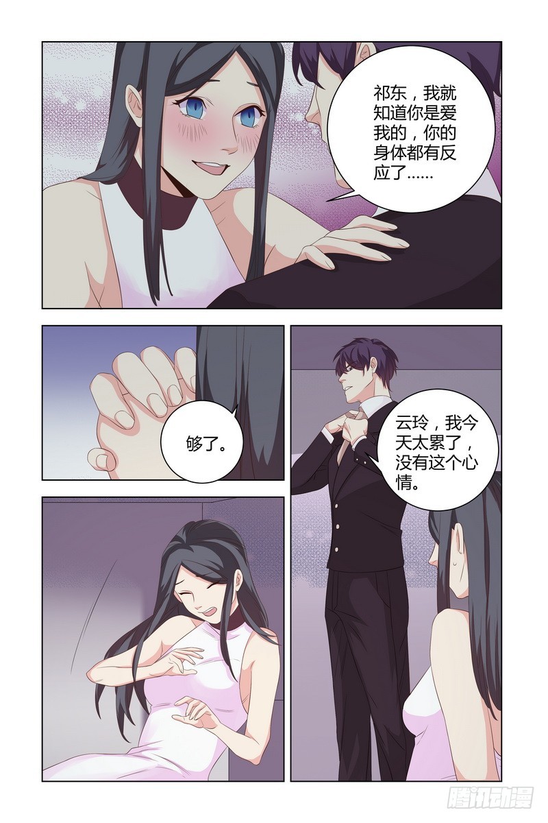 027 我要你吻我-第27话