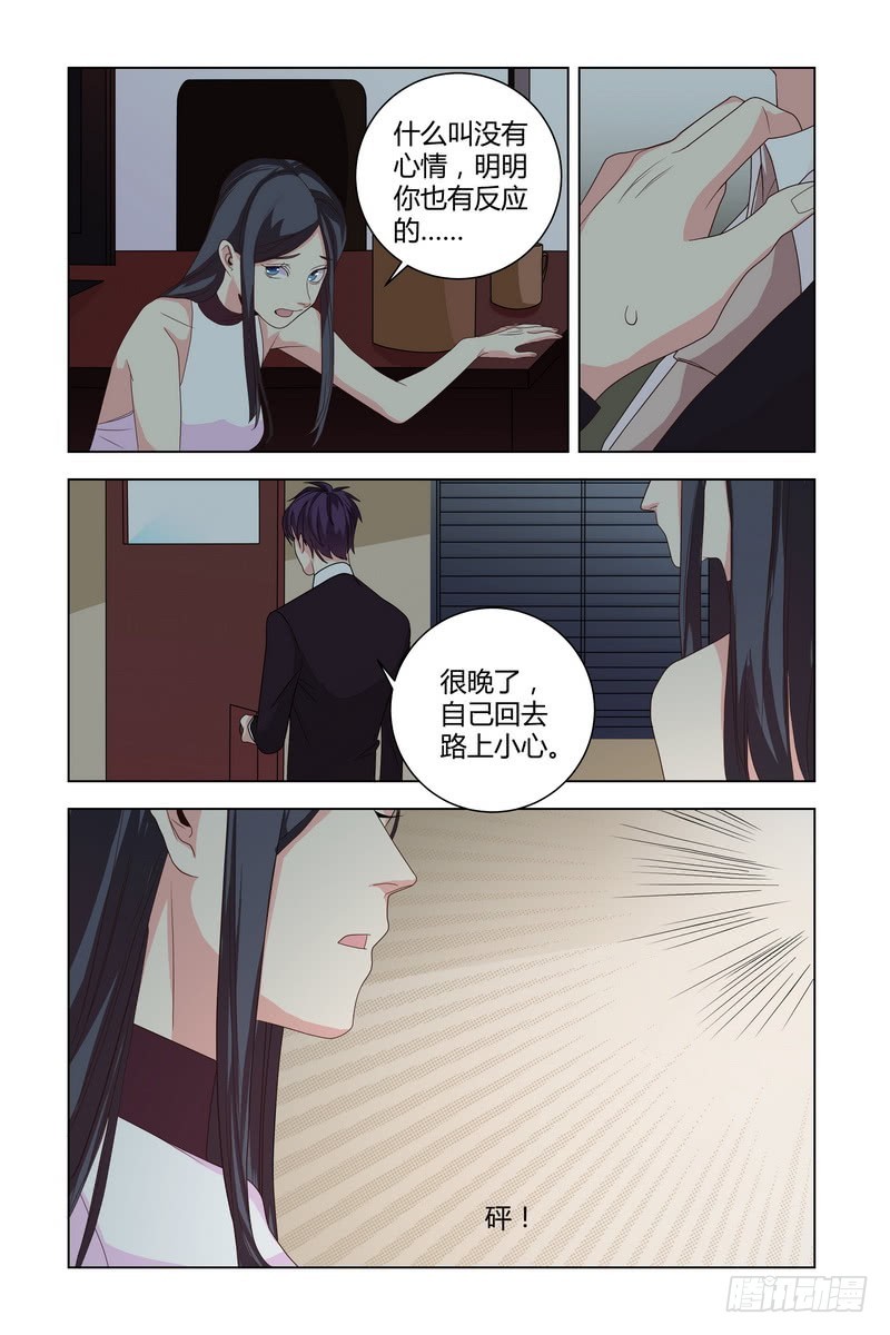 027 我要你吻我-第27话